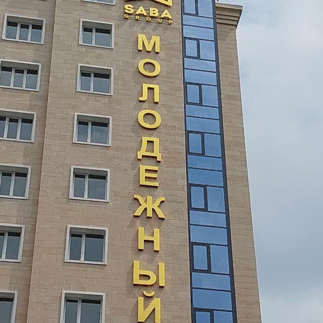 Жк Молодёжный Almaty Exterior foto